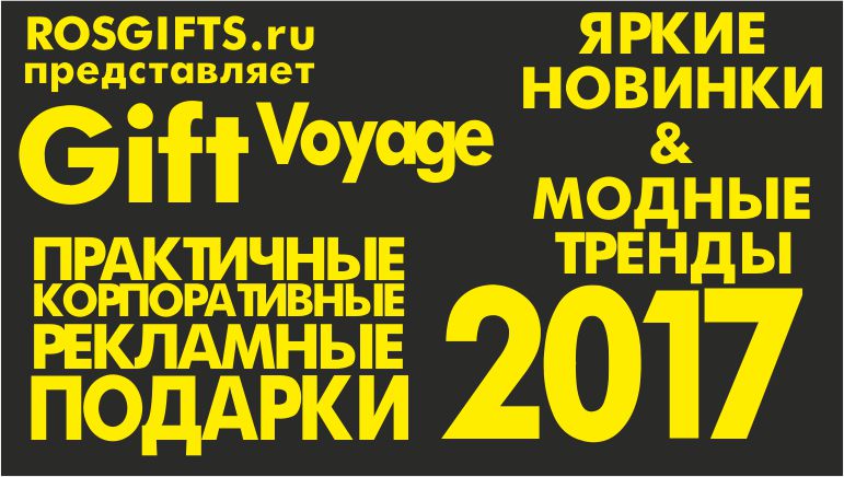 сувенирная продукция на заказ