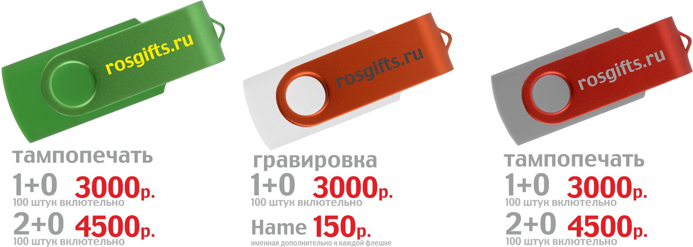 флешки с логотипом в москве