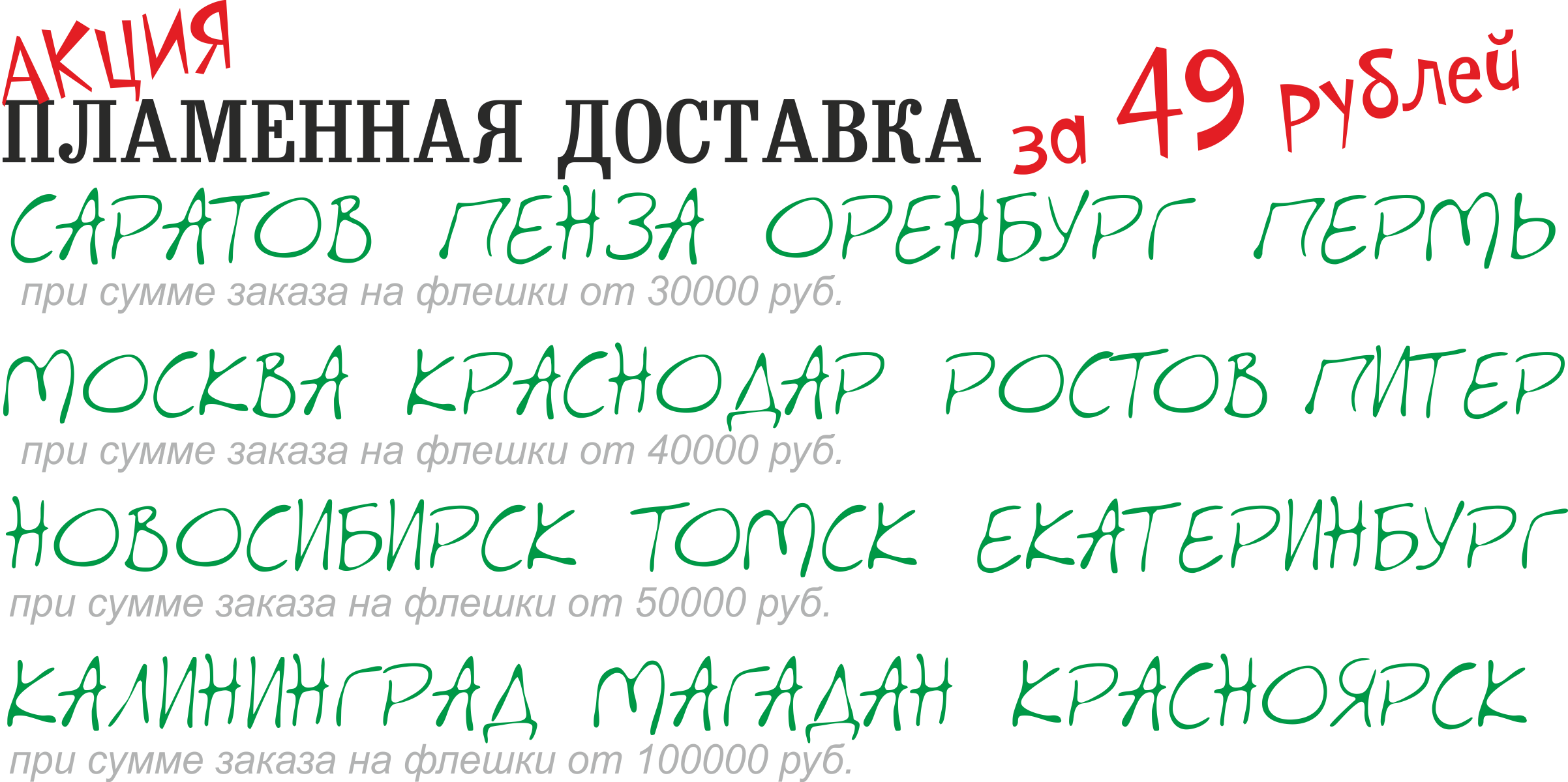 флешки на заказ