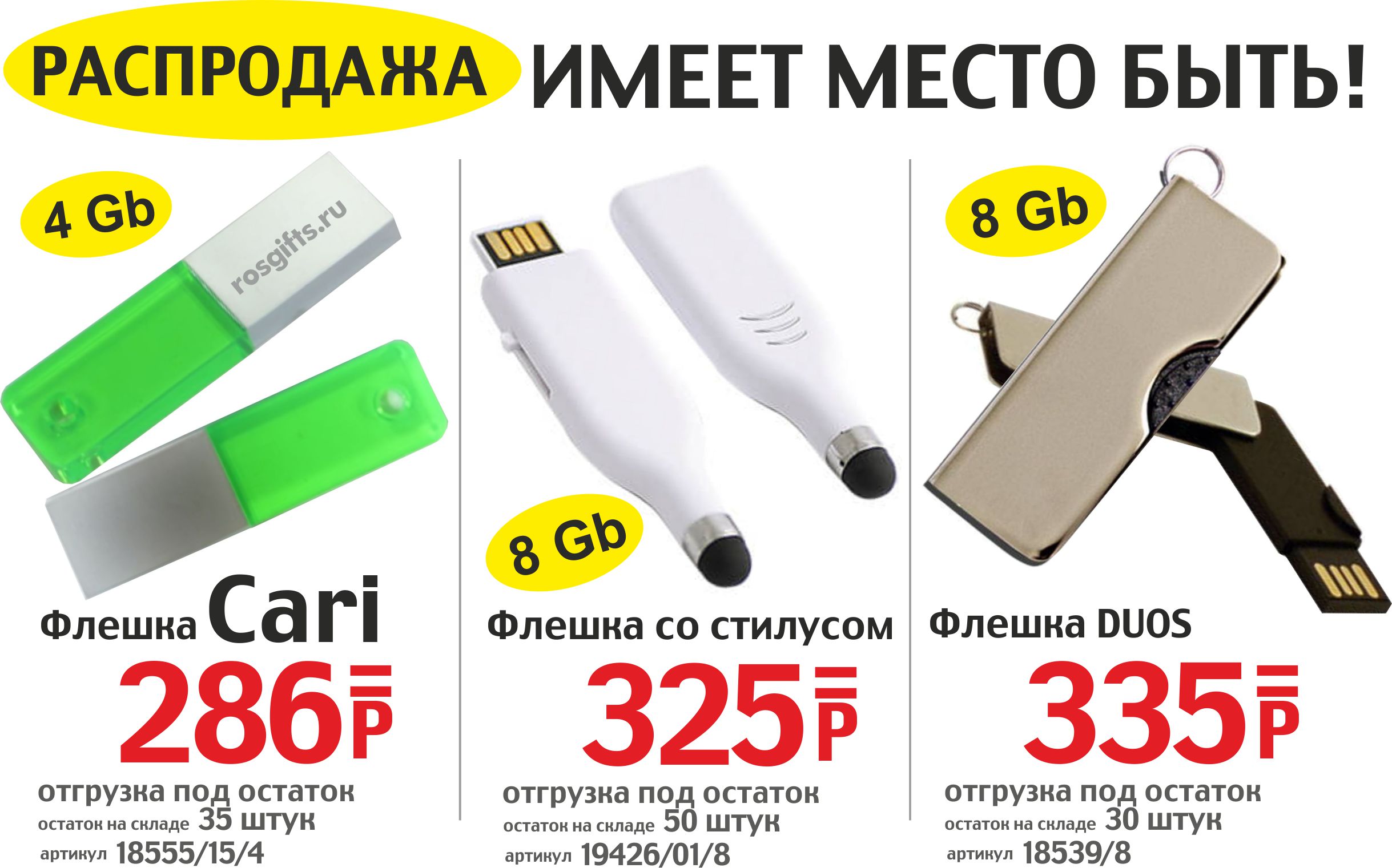 флешки с логотипом на заказ