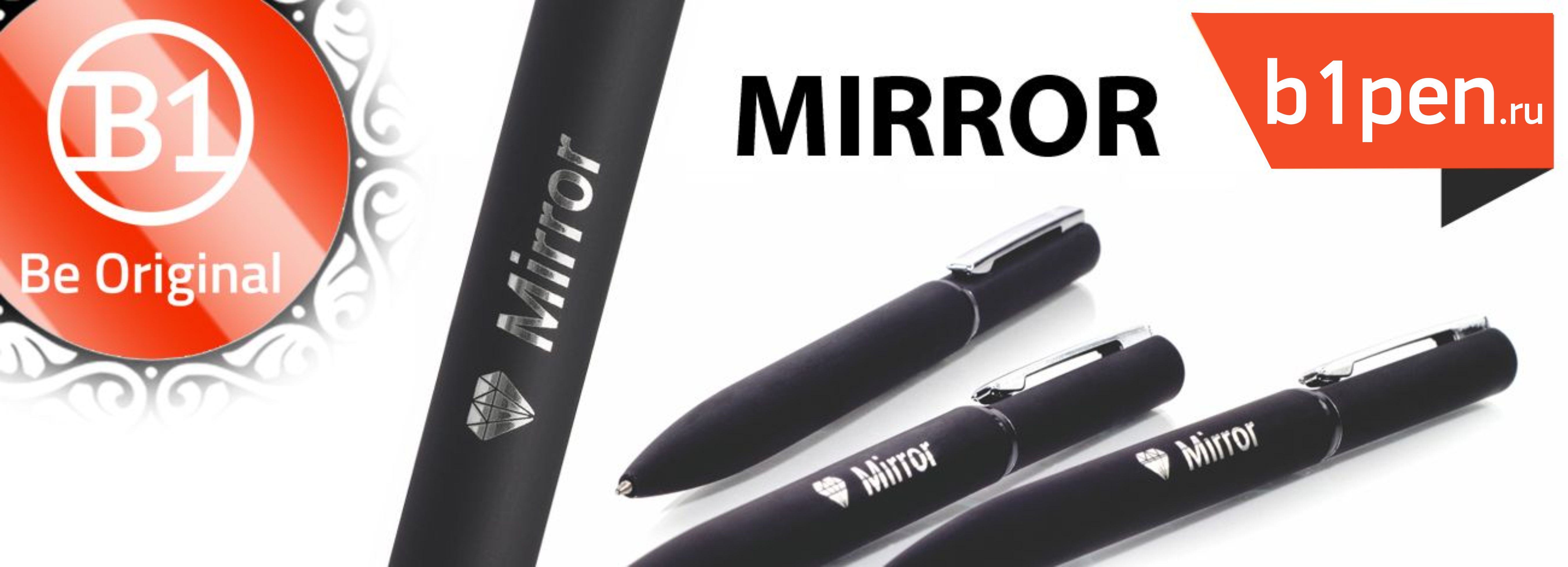 ручки b1 mirror