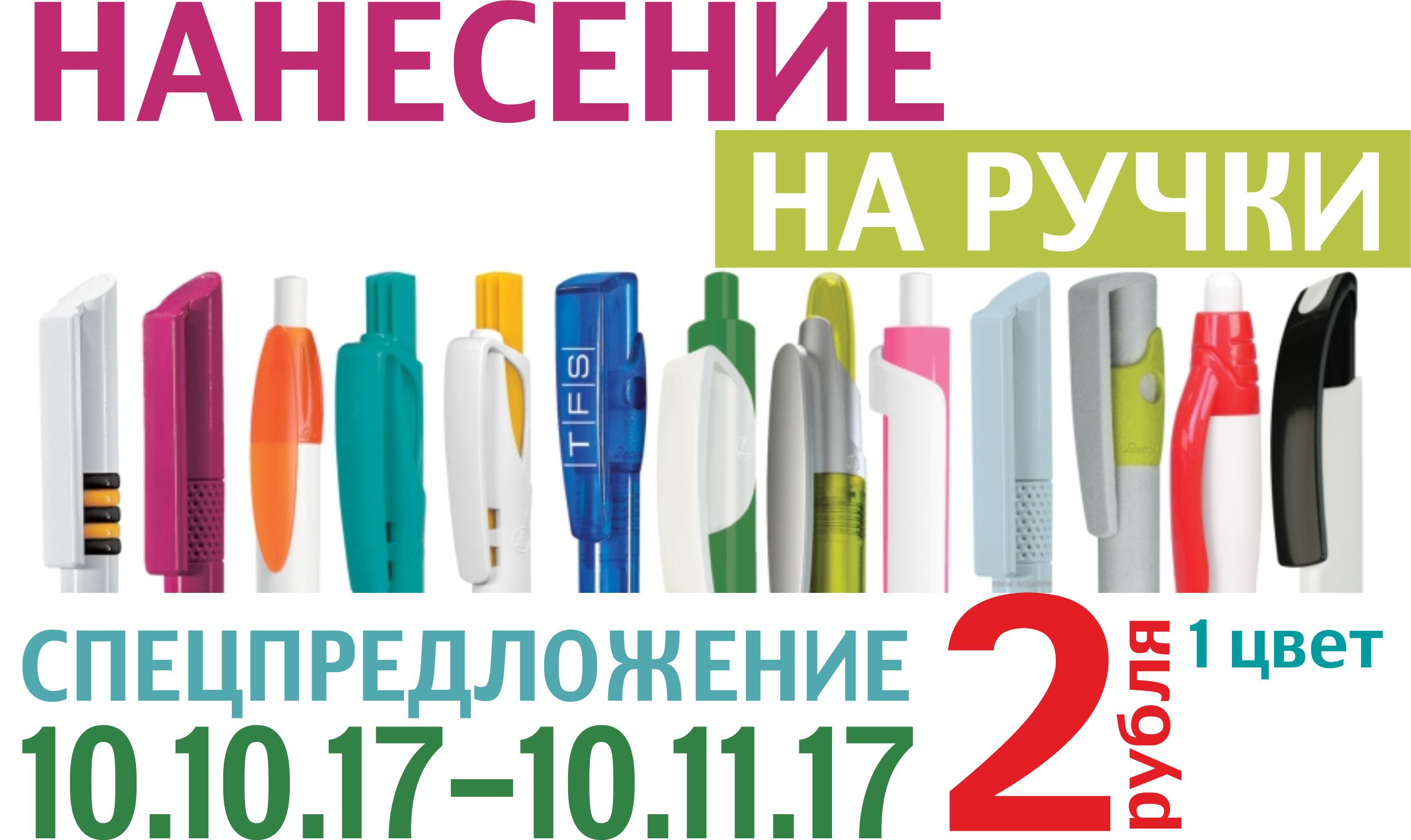 ручки с логотипом