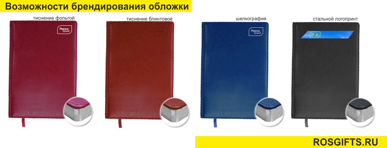 заказать ежедневники с логотипом