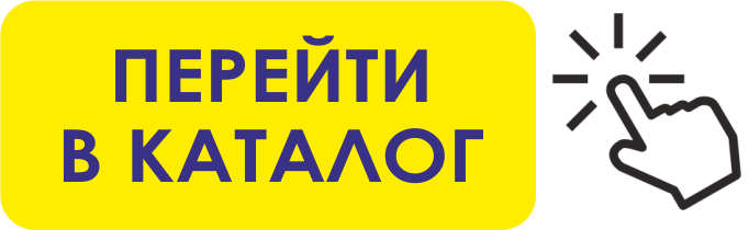 перейти в каталог