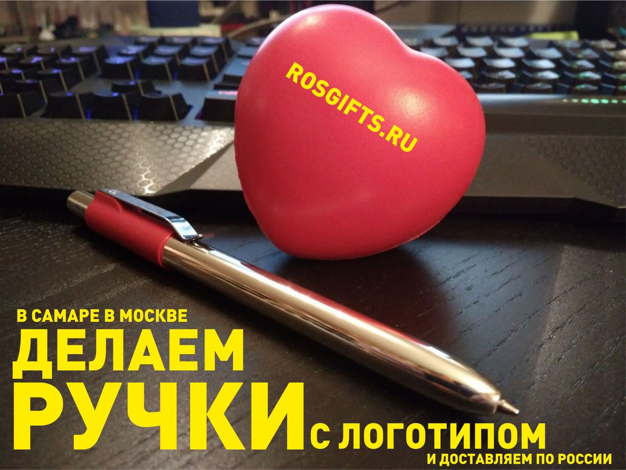 ручки с логотипом в Москве