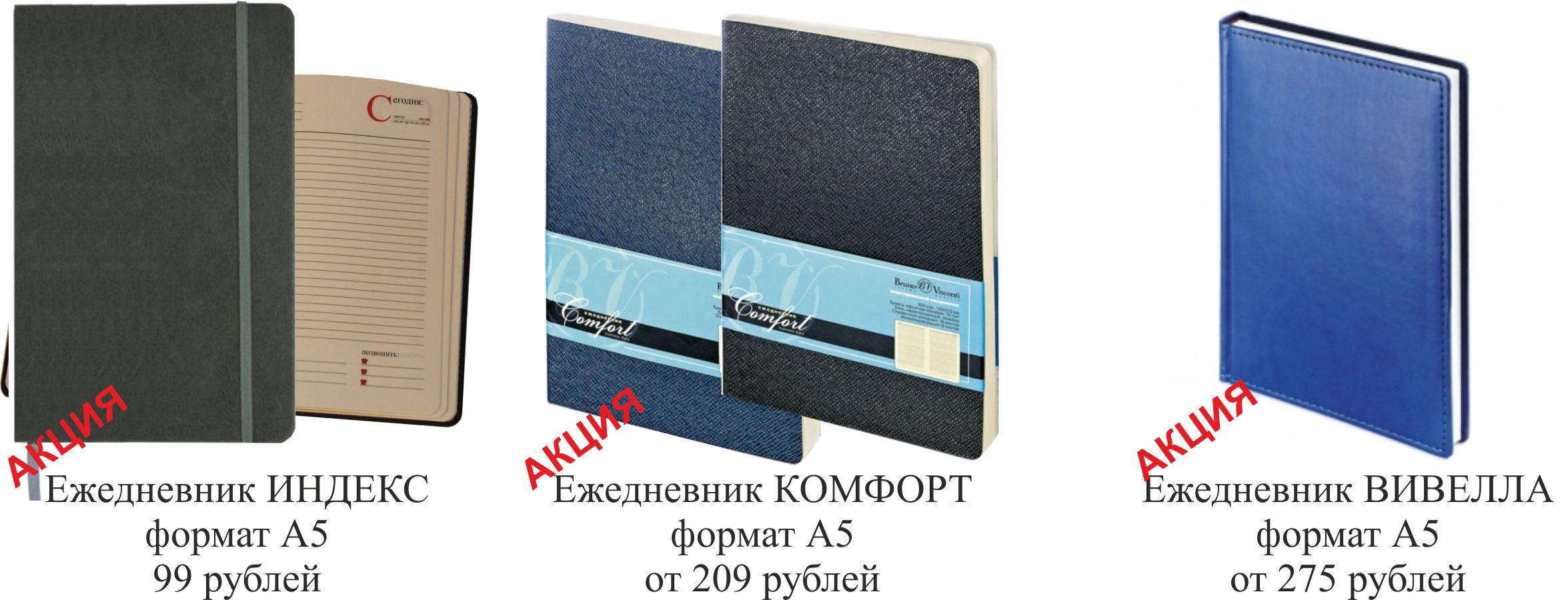 ежедневники в самаре