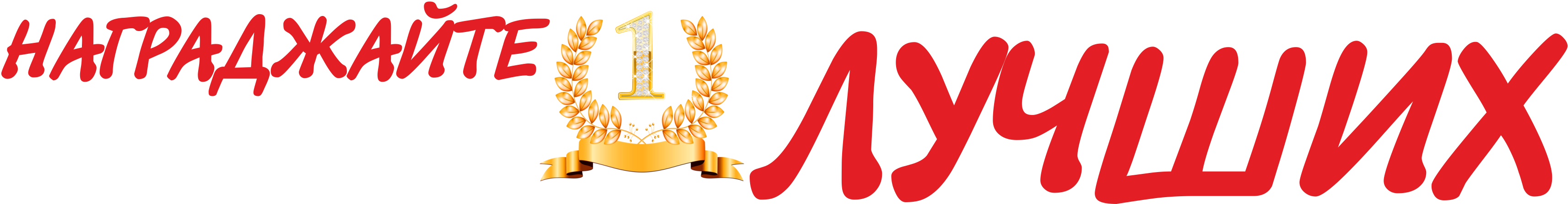 наградная продукция в самаре