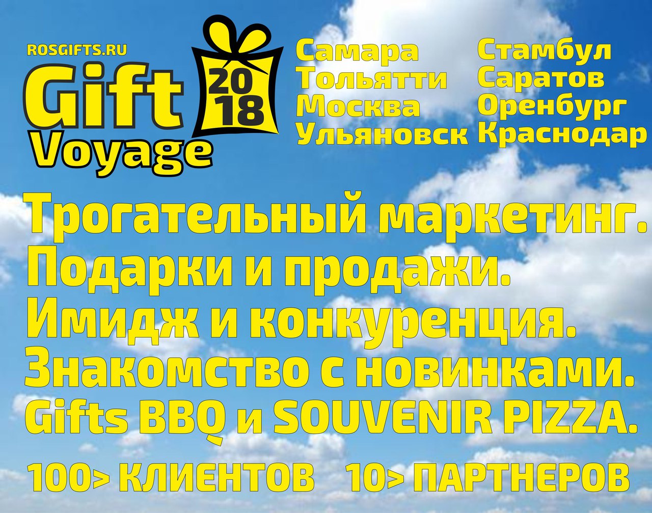 сувенирная продукция