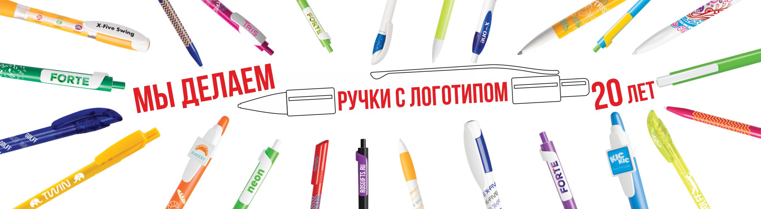 ручки с логотипом